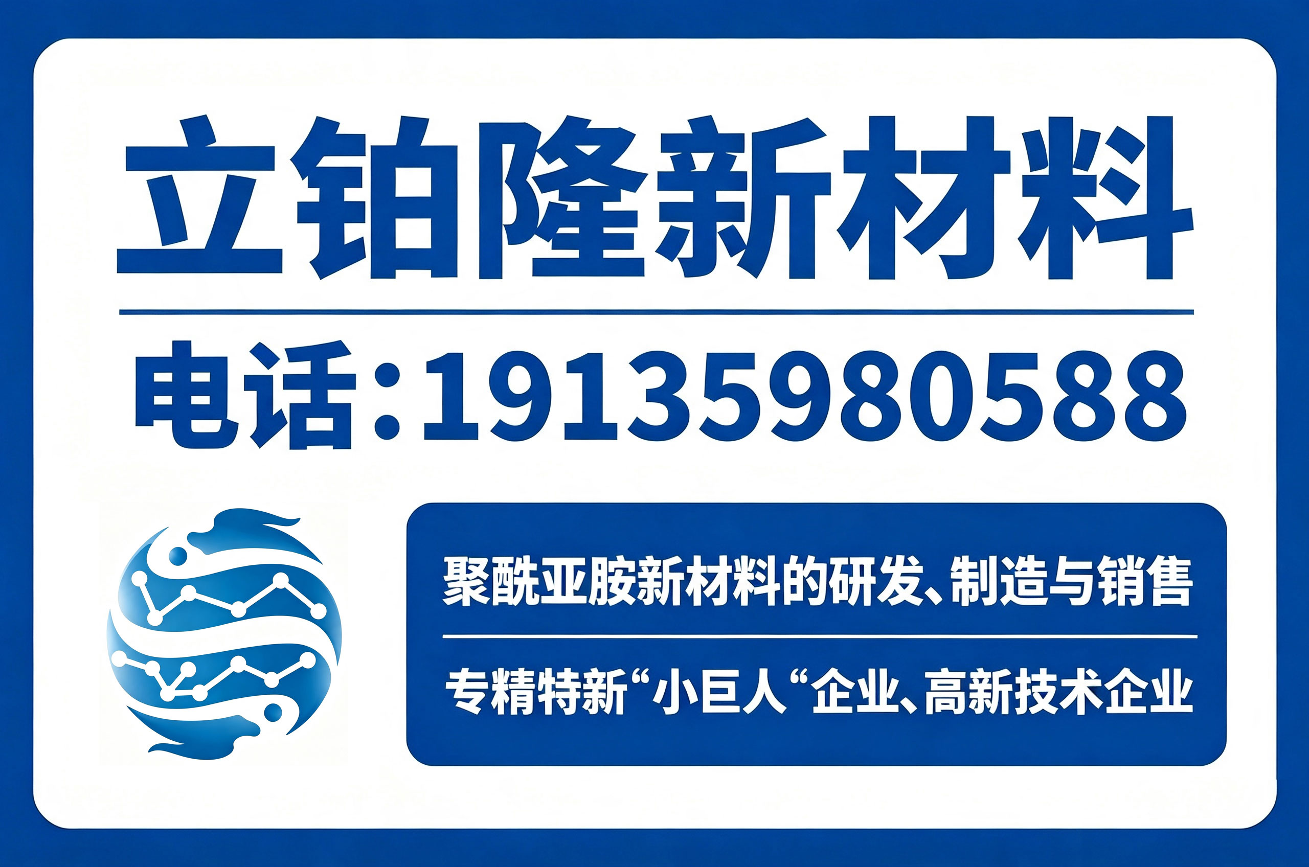 立铂隆新材料晋城线上分站